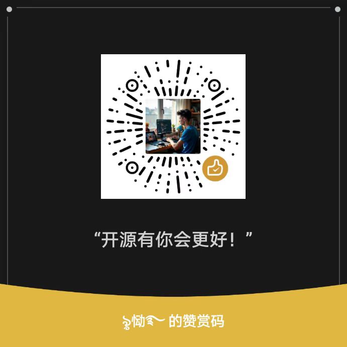 微信赞赏码